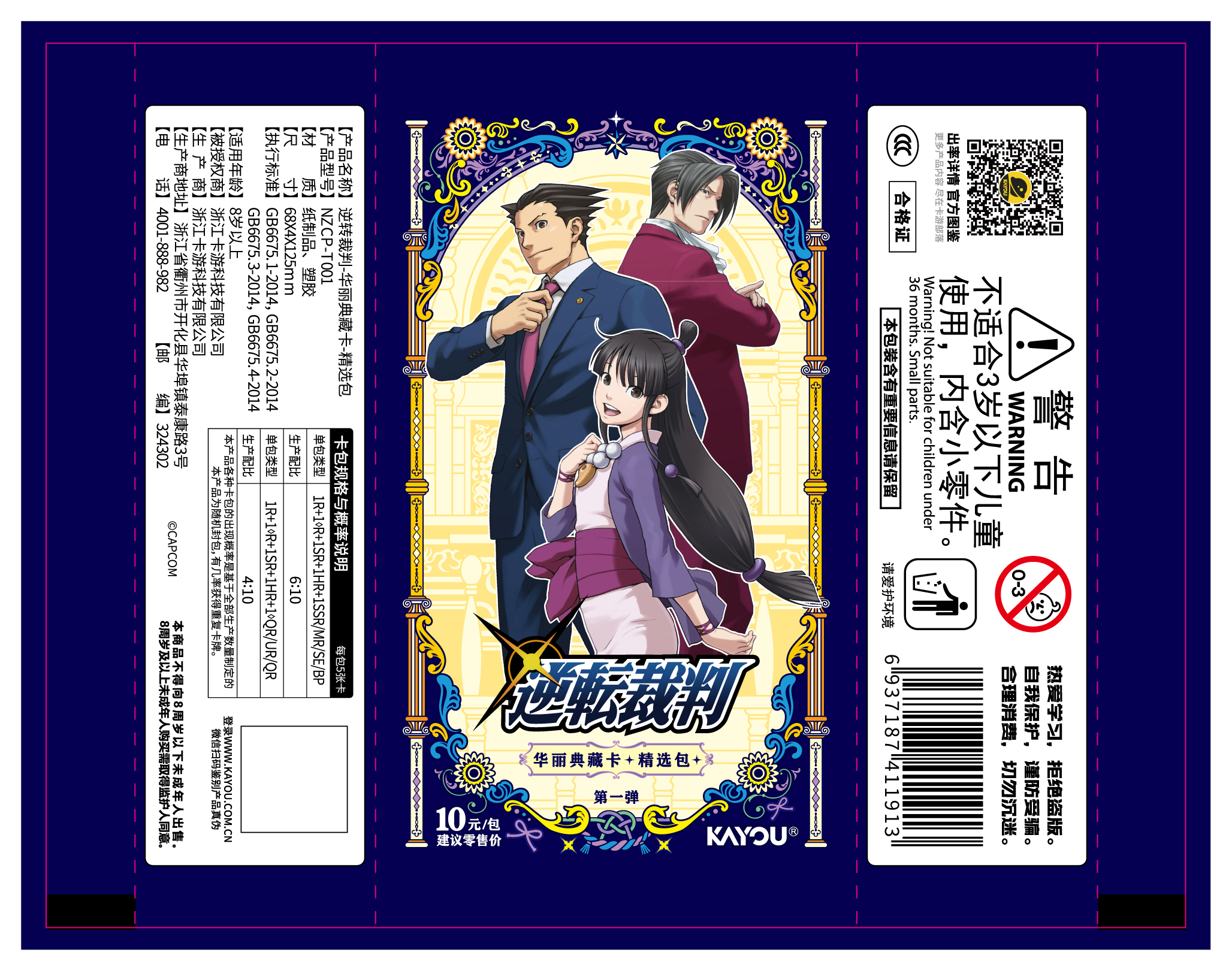 KAYOU Genuine Ace Attorney Car - Luxury Bags Europe 评论和价格
